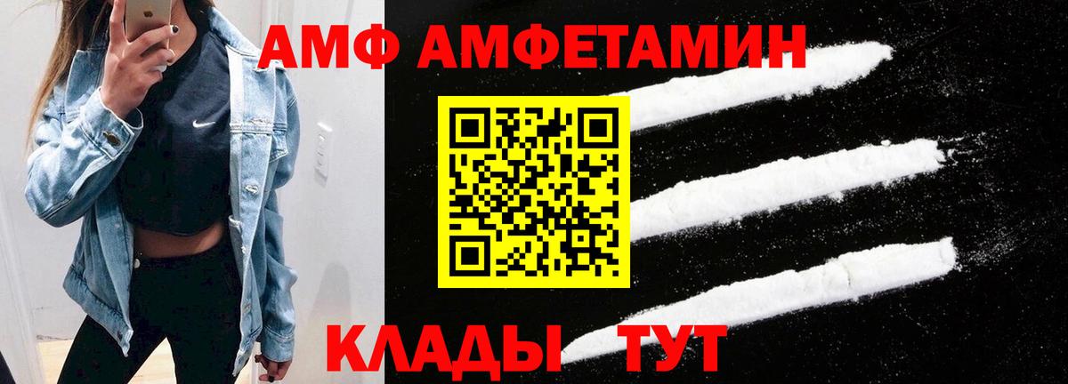 АМФ VHQ Мыски