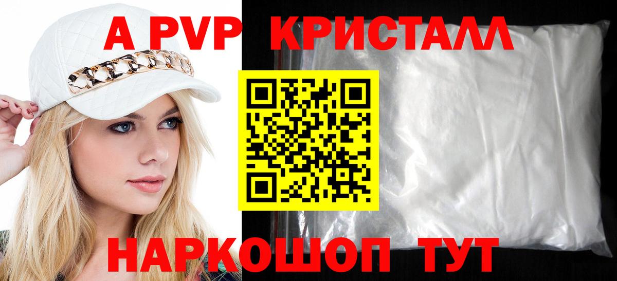 APVP крисы CK Мыски
