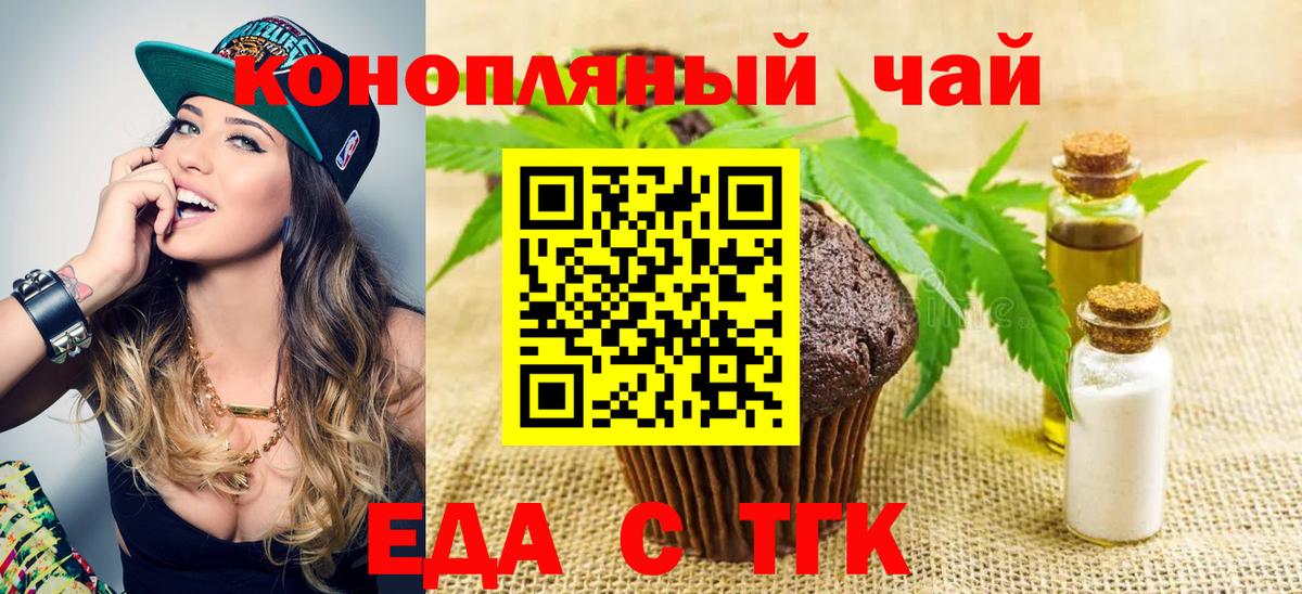Cannafood конопля  Вход с VPN  Мыски 