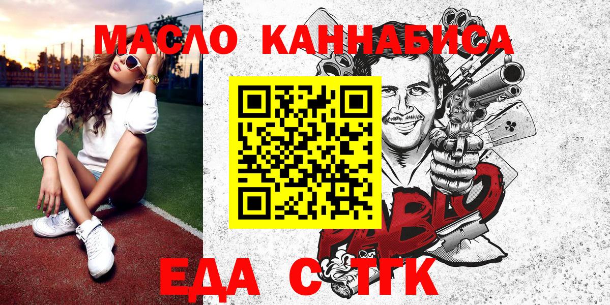 Печенье с ТГК конопля Мыски
