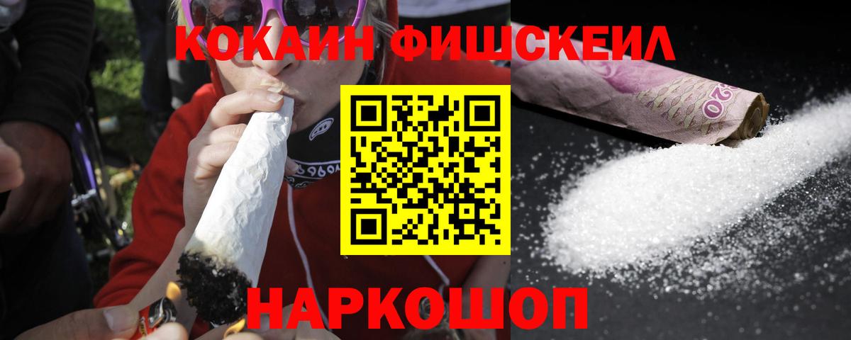 КОКАИН Боливия  Вход с VPN  COCAIN  Мыски  Cocaine 99% 
