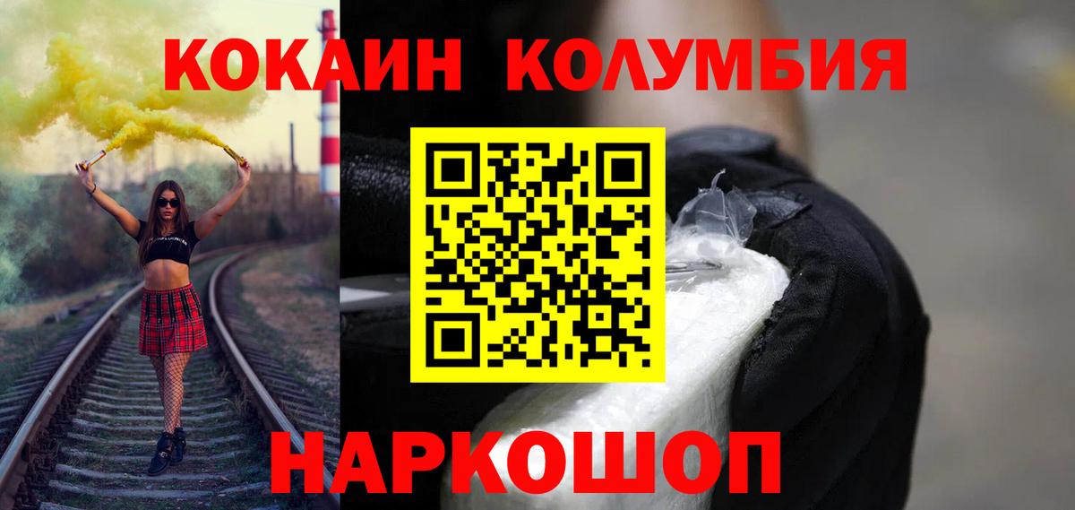 Cocaine 98% Мыски