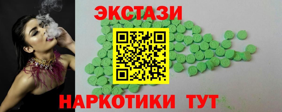 Ecstasy диски Мыски