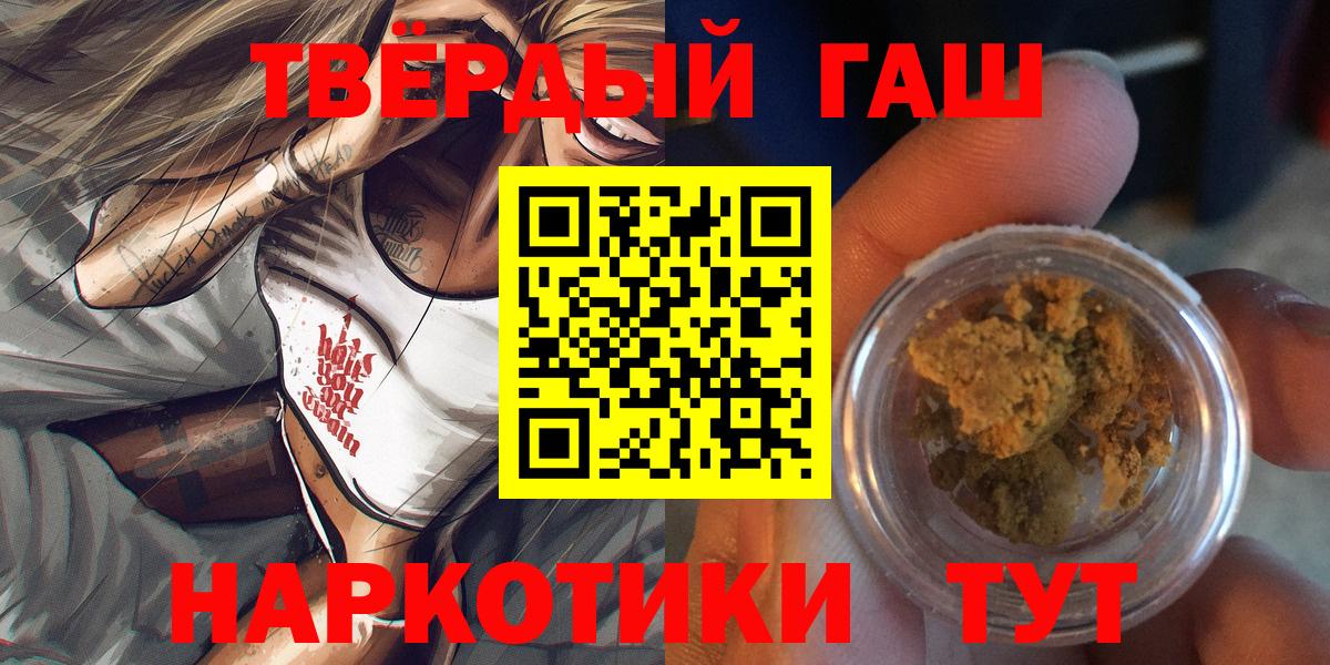 ГАШ hashish Мыски