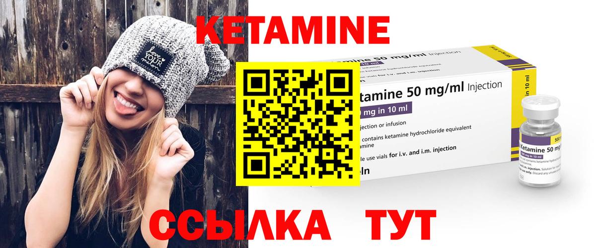 КЕТАМИН VHQ  Вход с VPN  Мыски 