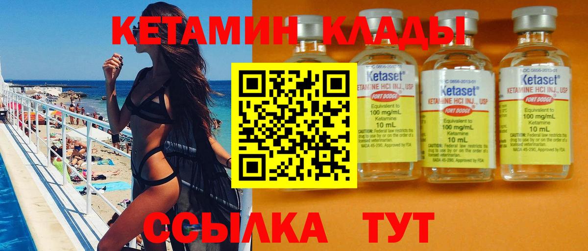 Кетамин VHQ Мыски