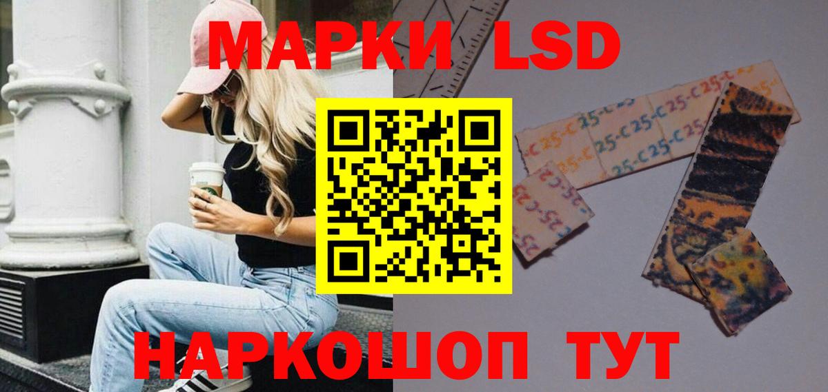 Лсд 25 экстази кислота Мыски