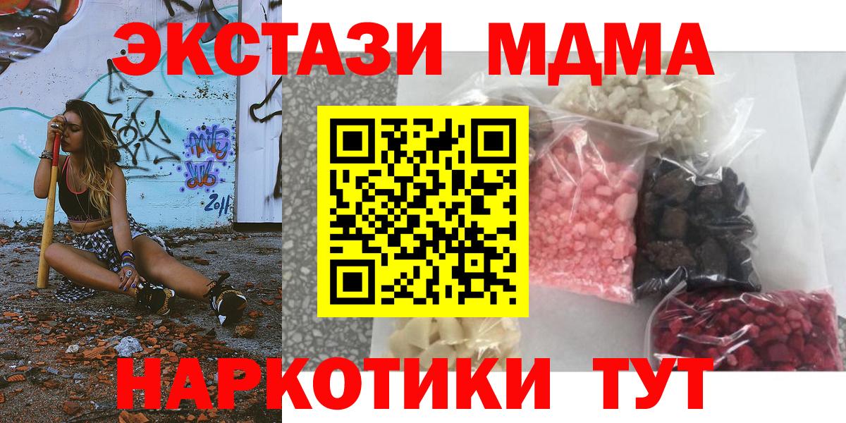 МДМА VHQ  МДМА  MDMA crystal  Мыски  Вход с VPN 