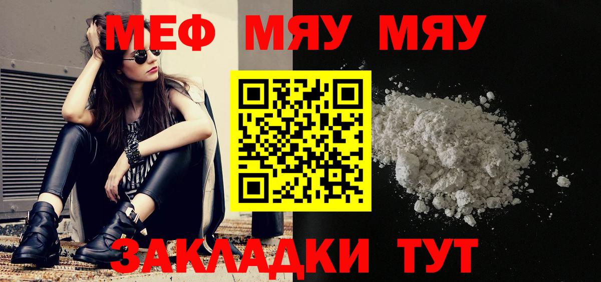 Мефедрон 4 MMC  как найти наркотики  Вход с VPN  Мыски  Меф мяу мяу  МЯУ-МЯУ 