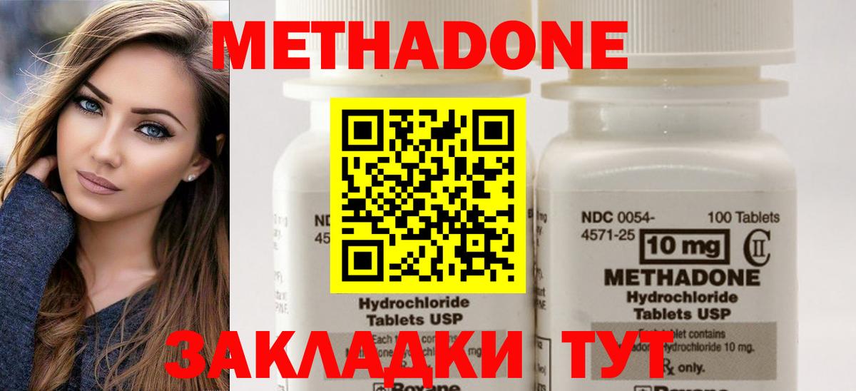 Метадон белоснежный Мыски