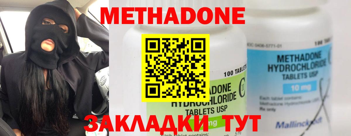 Метадон VHQ  МЕТАДОН methadone  сайты даркнета официальный сайт  Вход с VPN  Мыски 