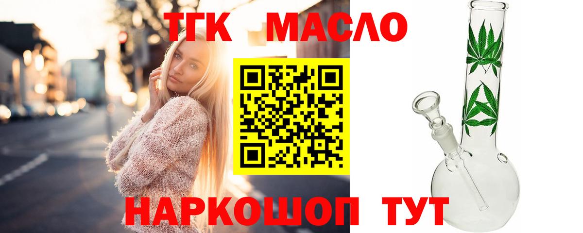 Дистиллят ТГК Wax Мыски
